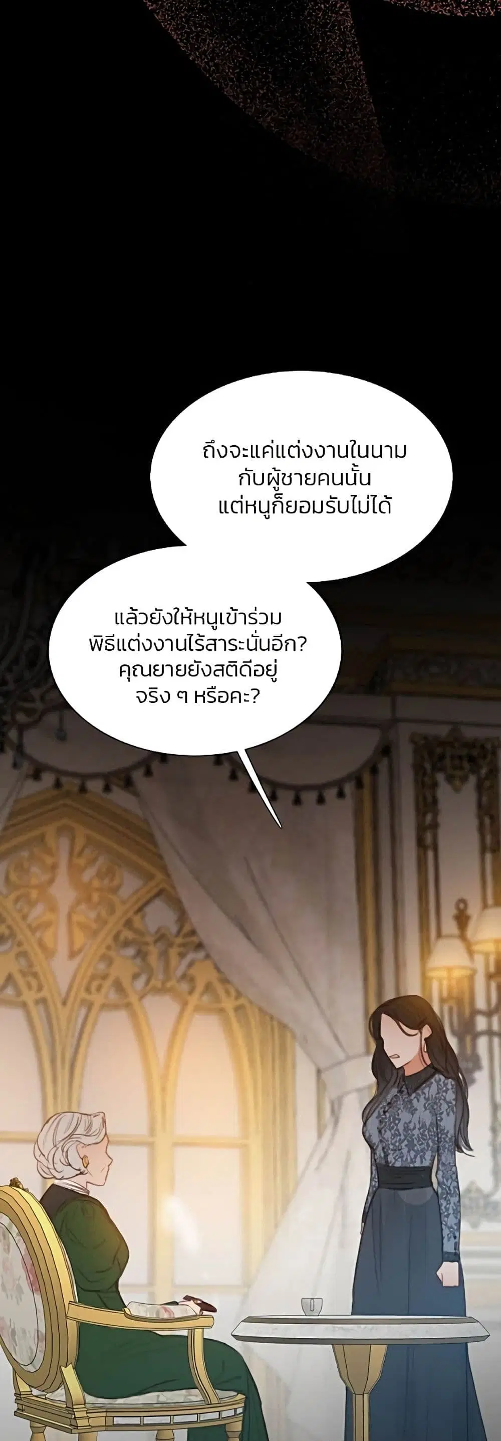 Serena ตอนที่ 35 — page 9 of 62