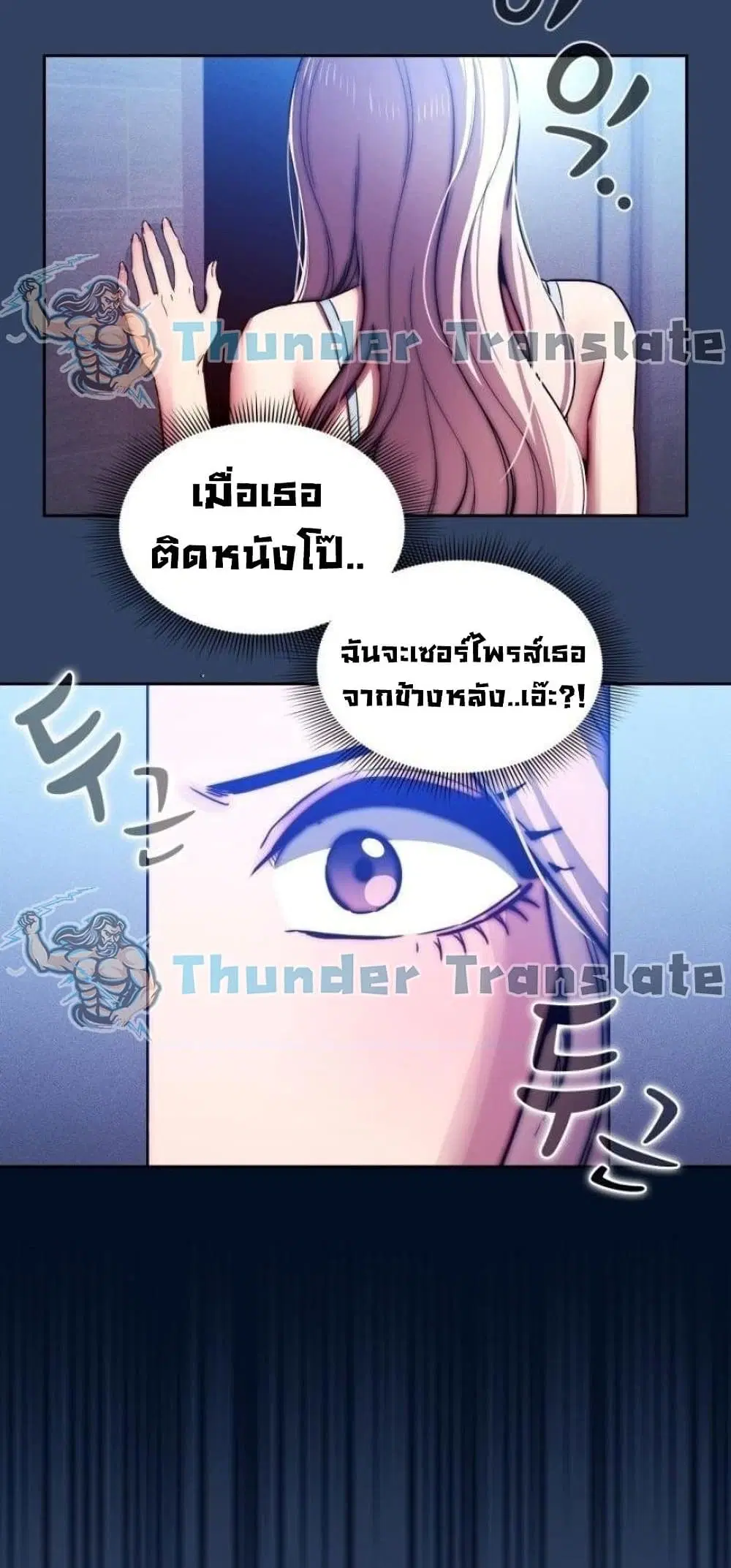 Private Tutoring in These Trying Times ตอนที่ 41 — page 22 of 52