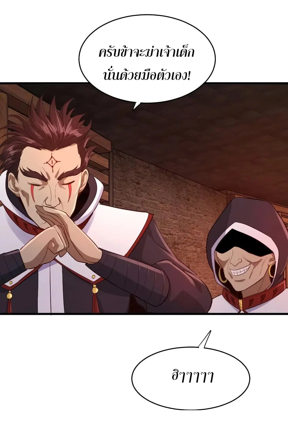 Super Harem Card ตอนที่ 63 — page 43 of 45