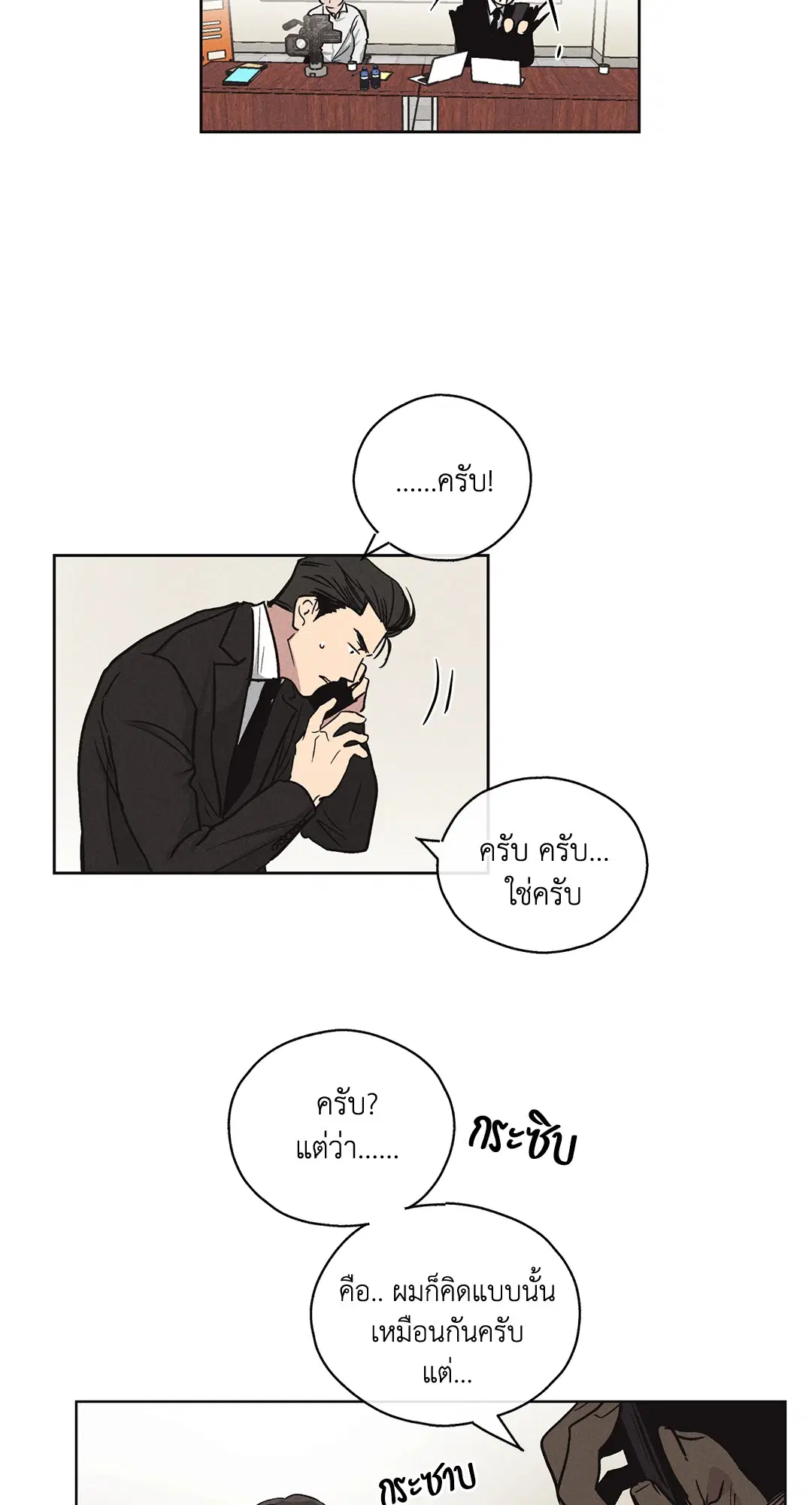 PAYBACK ตอนที่ 8 — page 21 of 66