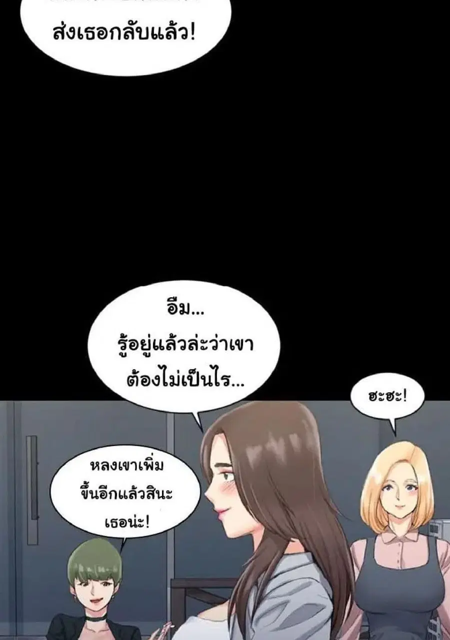 His Place ตอนที่ 16 — page 3 of 82