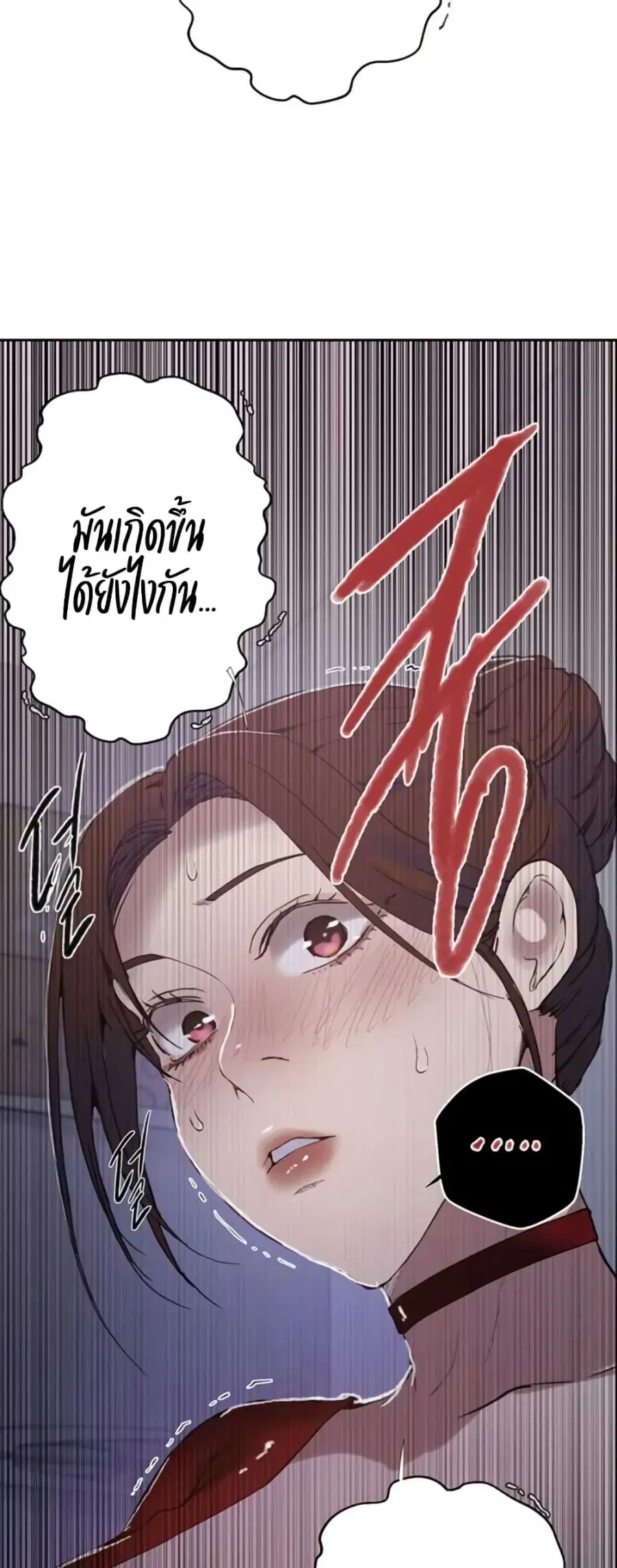 Secret Class ตอนที่ 288 — page 3 of 50