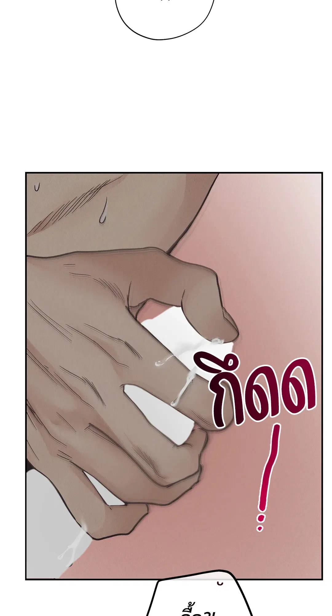 PAYBACK ตอนที่ 63 — page 43 of 86
