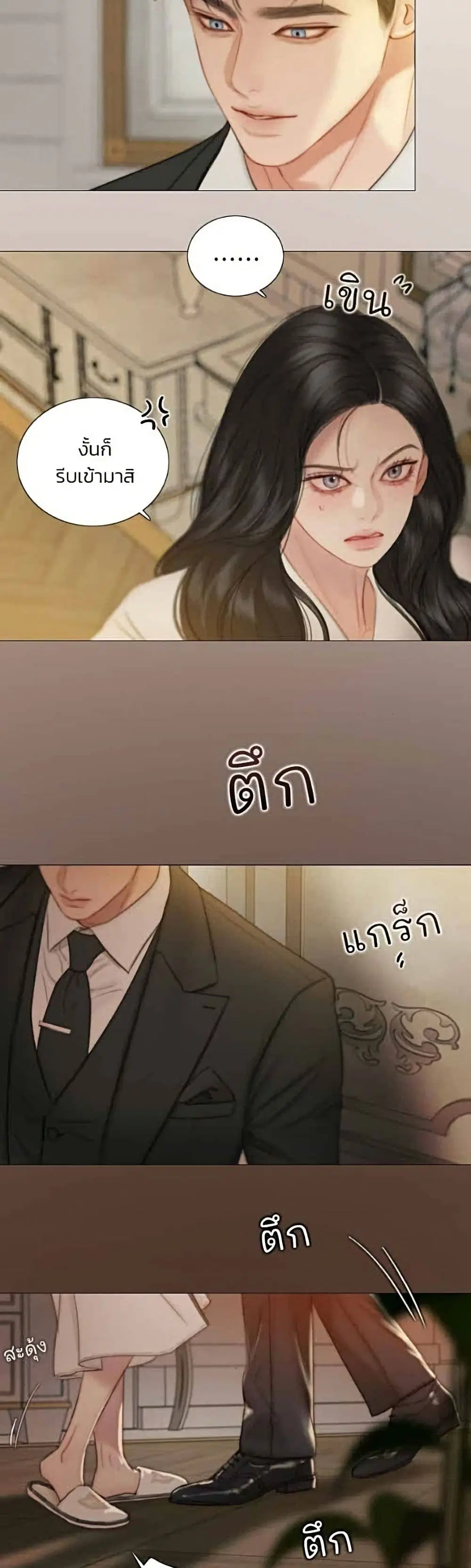 Serena ตอนที่ 144 — page 46 of 52