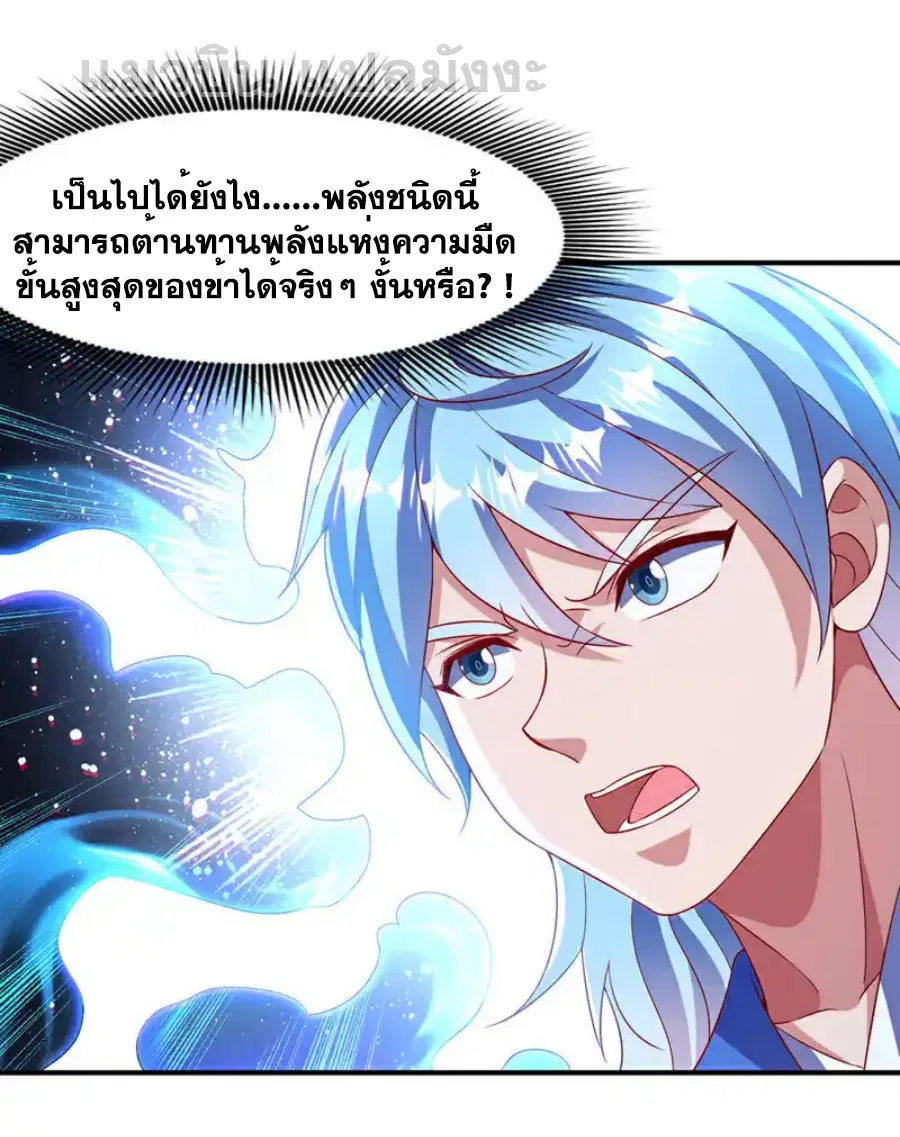 Wu Ni ตอนที่ 525 — page 28 of 34