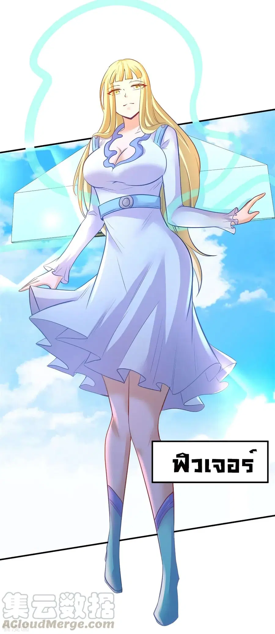 Dragon King Hall ตอนที่ 80 — page 9 of 35