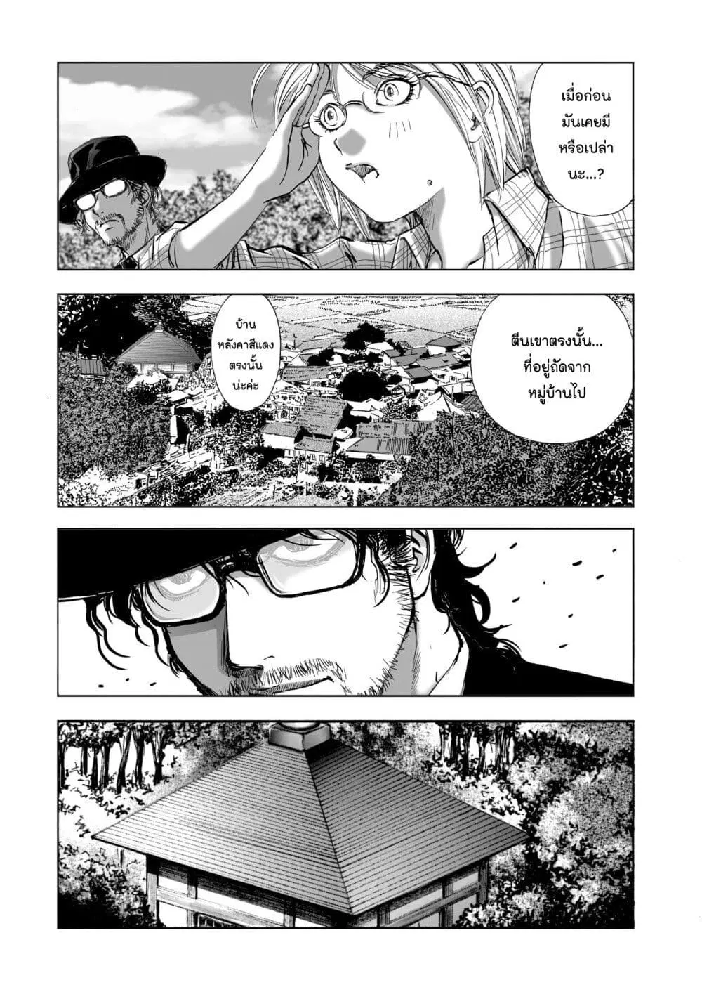 Mura Matsuri ตอนที่ 6.2 — page 10 of 23