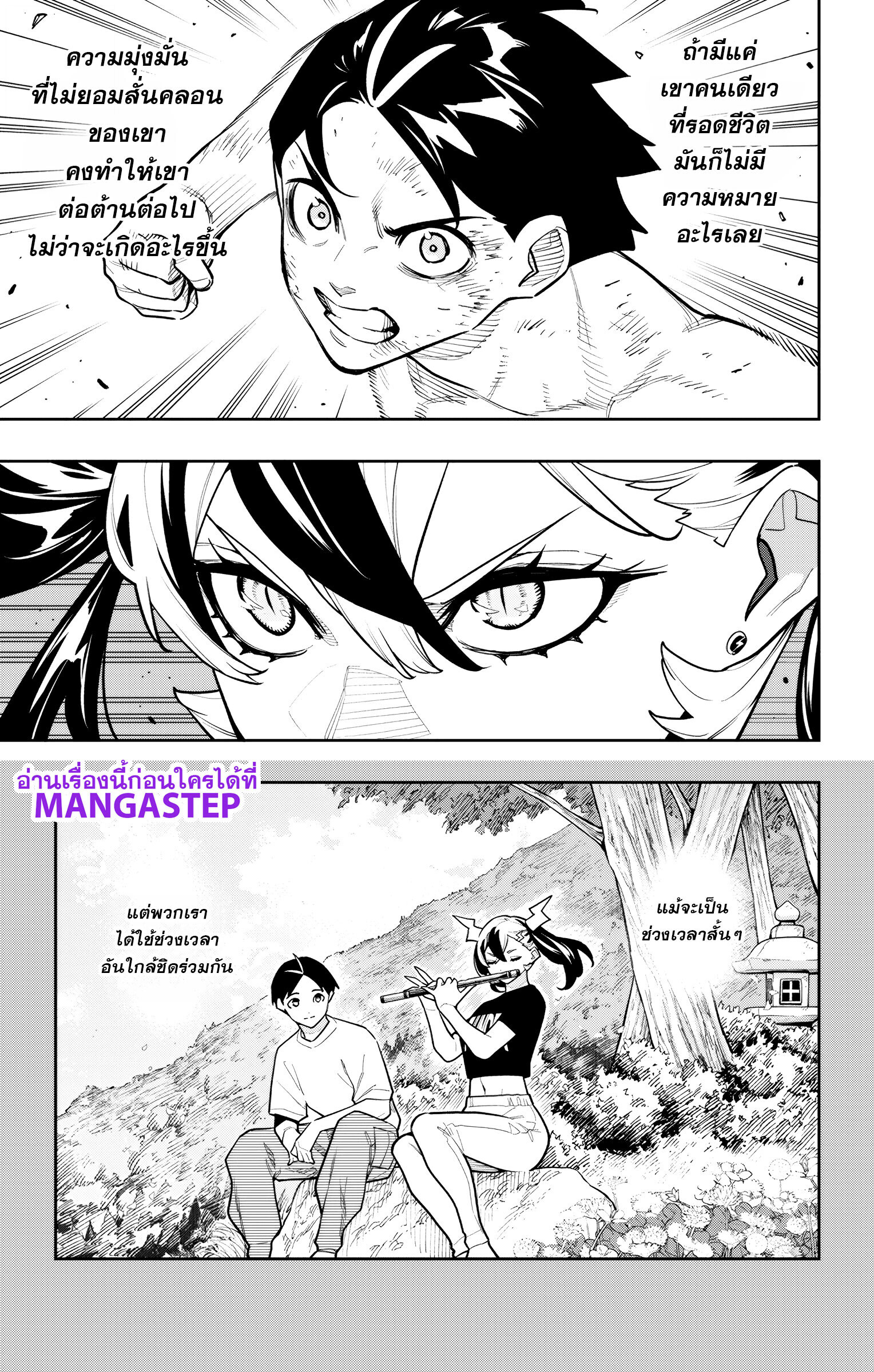 Mato Seihei no Slave ตอนที่ 180 — page 16 of 19