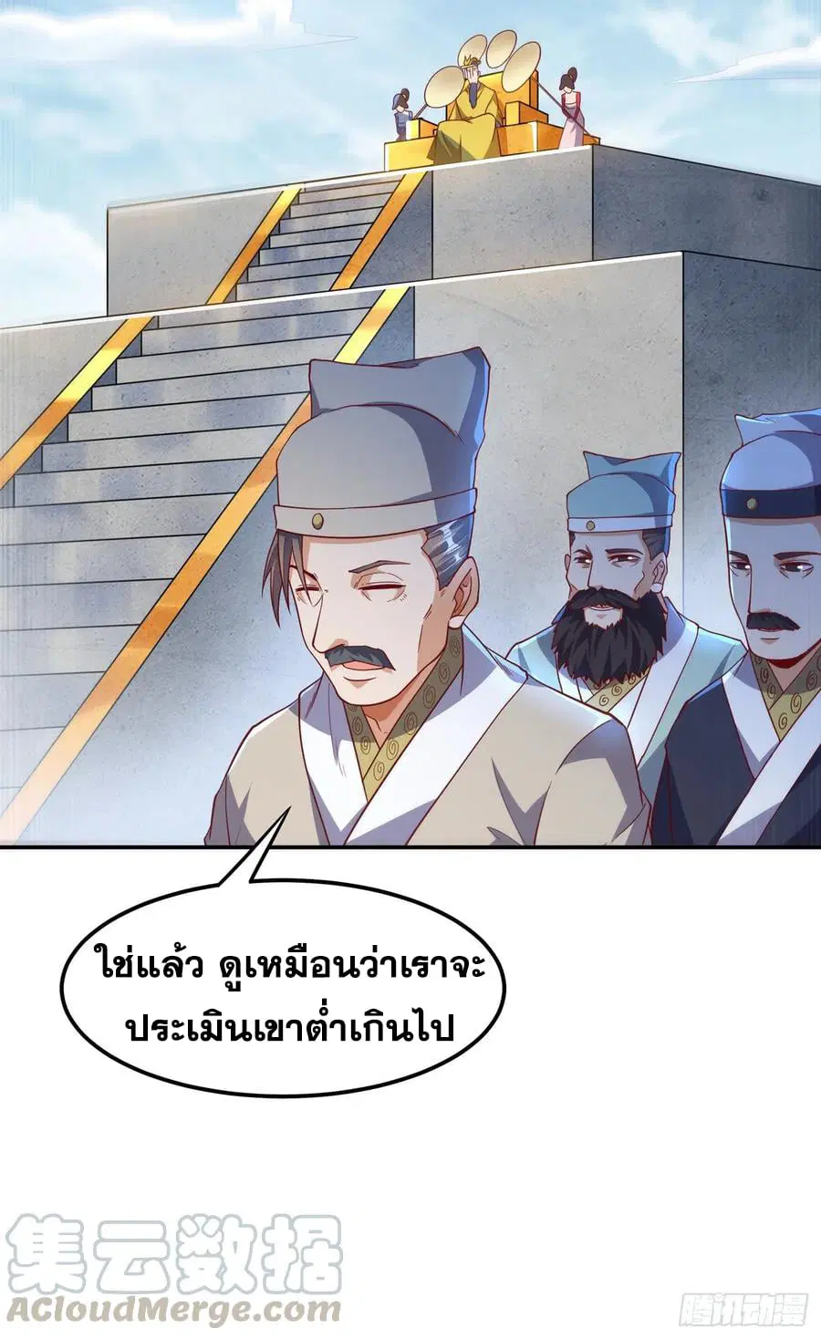 Wu Ni ตอนที่ 154 — page 21 of 38