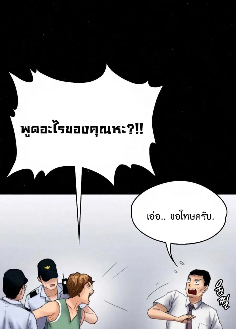 Queen Bee ตอนที่ 81 — page 49 of 99