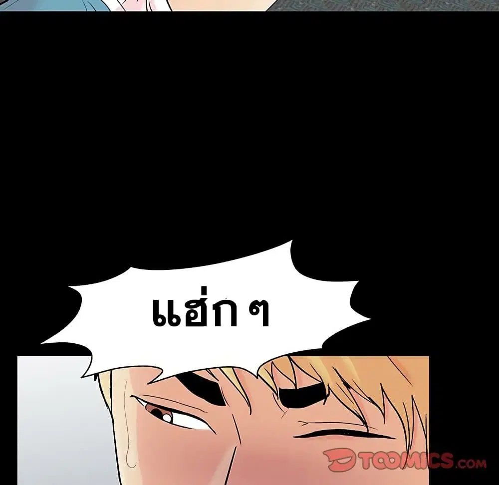 Project Utopia ตอนที่ 104 — page 16 of 79