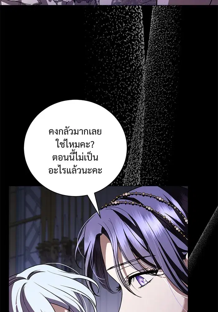 To My Husband’s Mistress ตอนที่ 35 — page 53 of 121