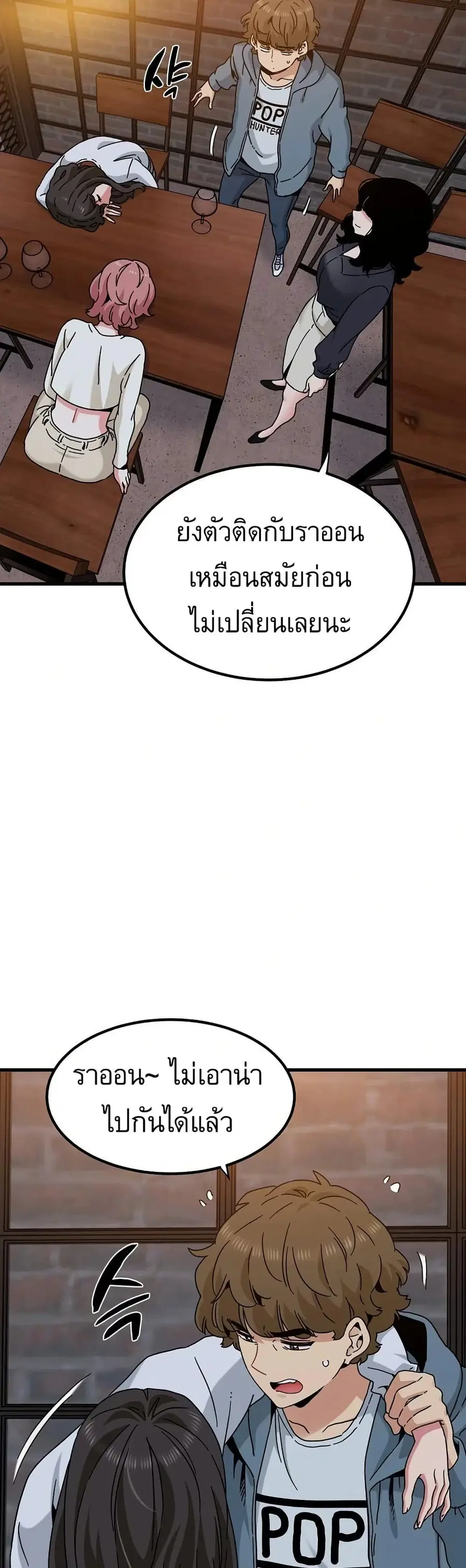 The Turning Point ตอนที่ 110 — page 21 of 50