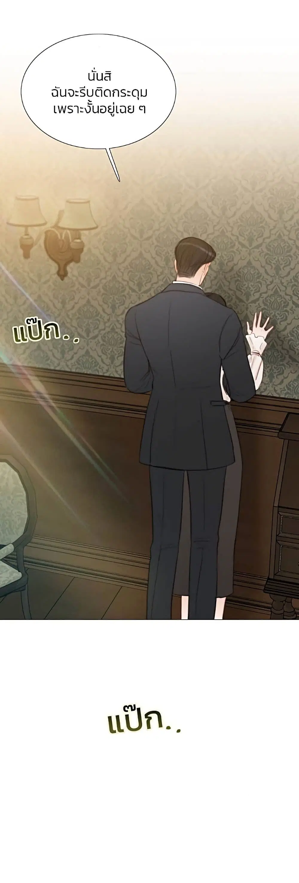 Serena ตอนที่ 28 — page 36 of 62