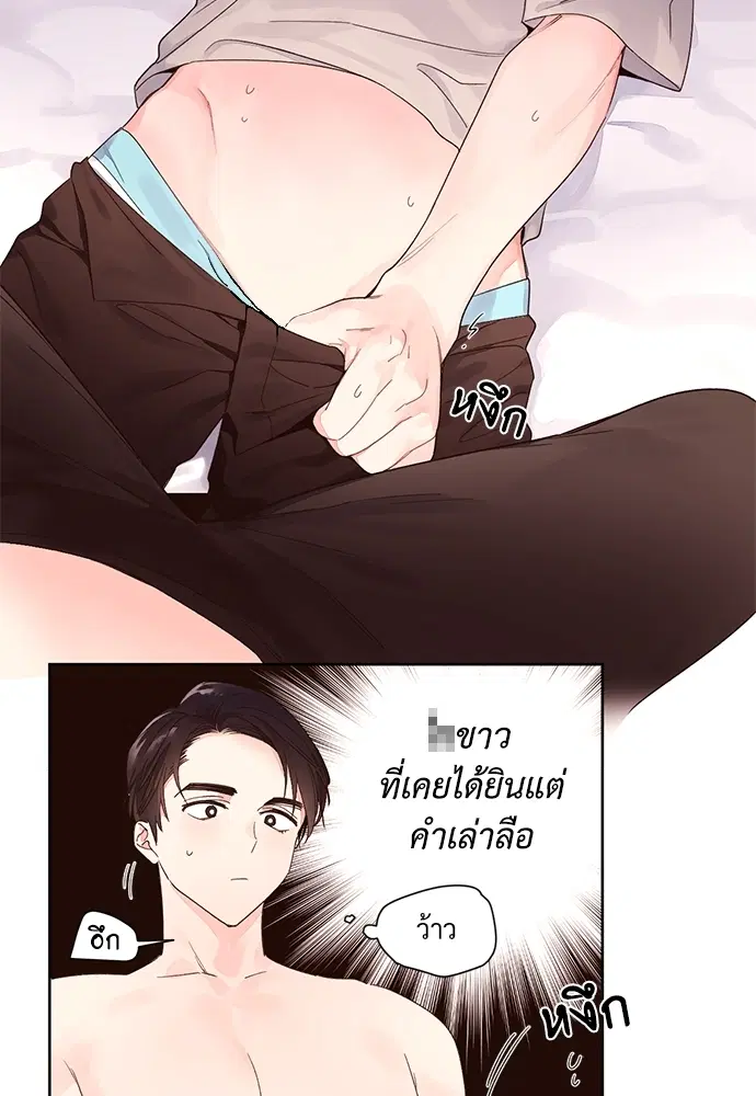 4 Week Lovers ตอนที่ 6 — page 18 of 45