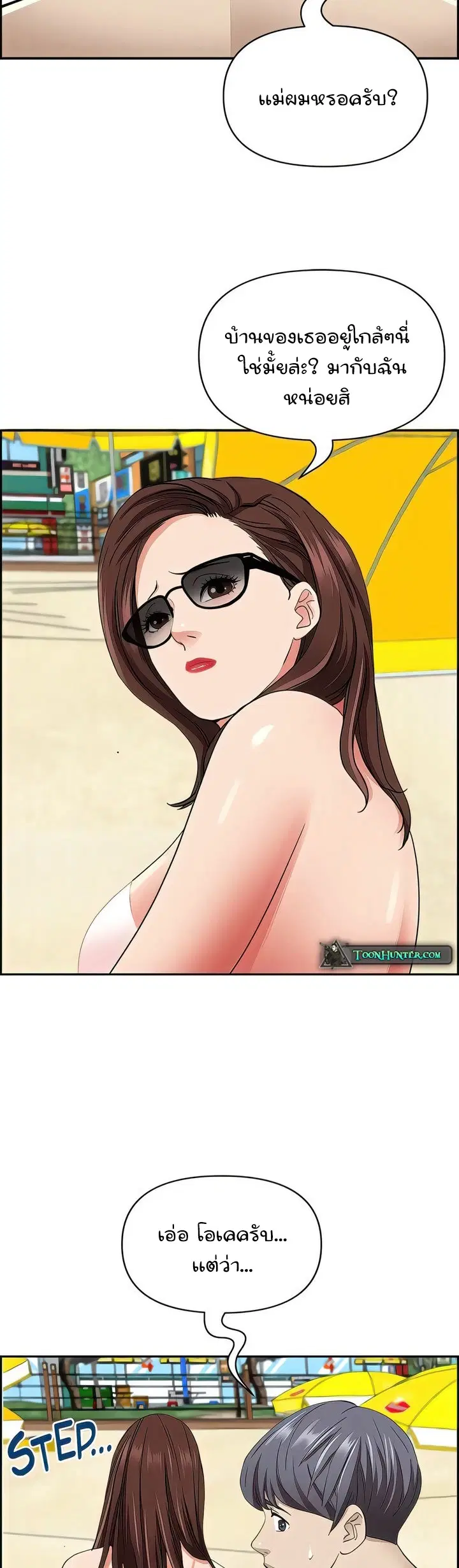 Living With A Milf ตอนที่ 89 — page 33 of 42