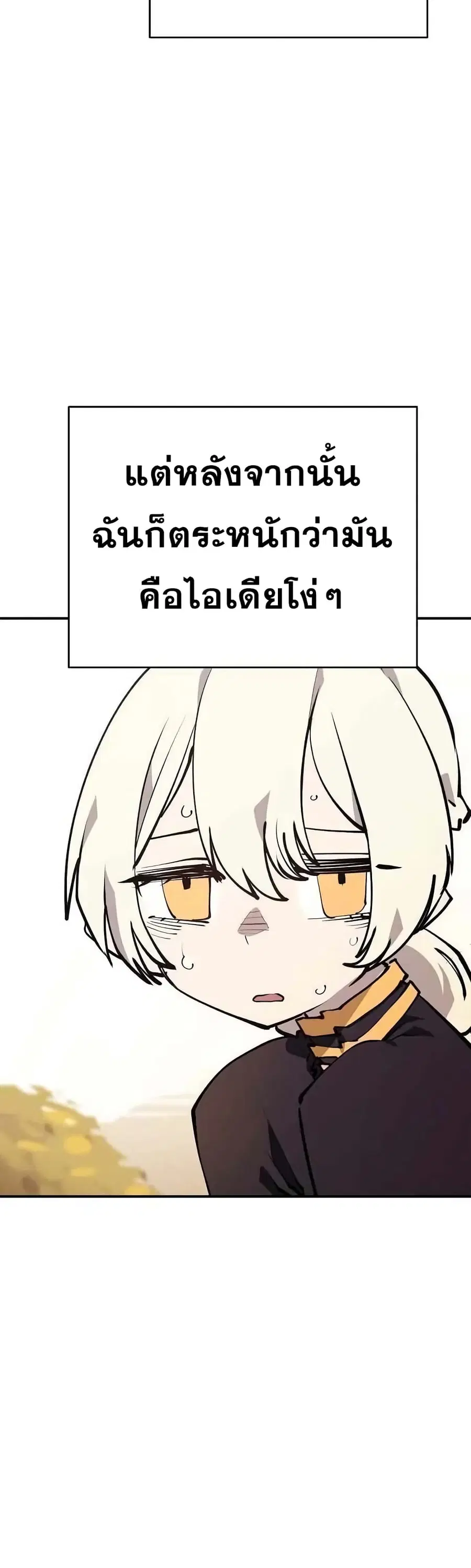 The Player ตอนที่ 124 — page 11 of 60