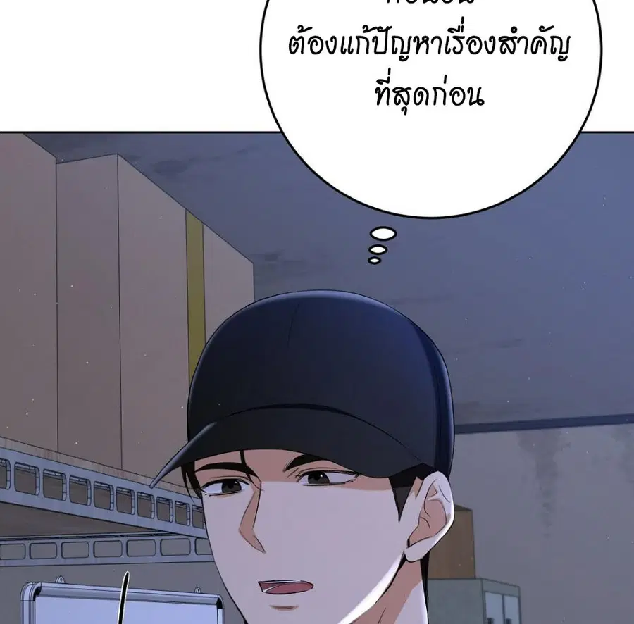 Cat Therapy – ปะปี๊เสพติดเหมียว! ตอนที่ 5 — page 17 of 163