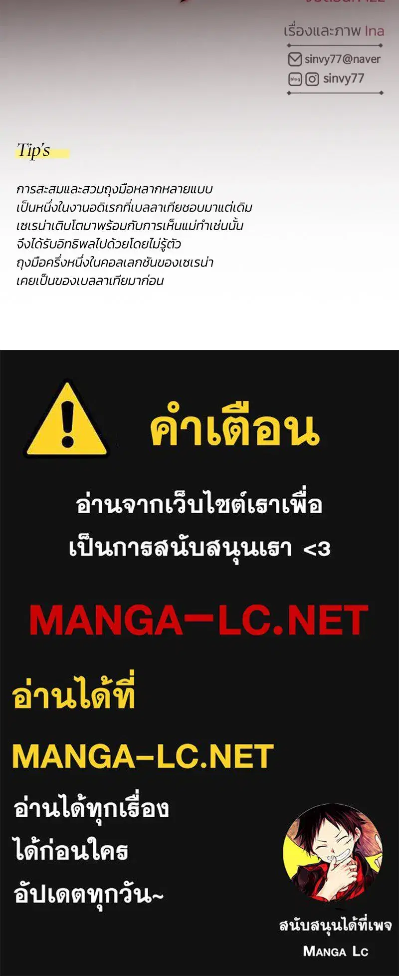 Serena ตอนที่ 112 — page 128 of 129