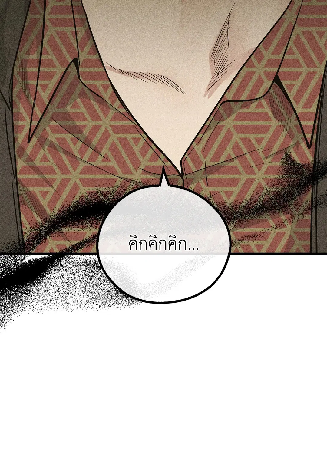 PAYBACK ตอนที่ 92 — page 46 of 91