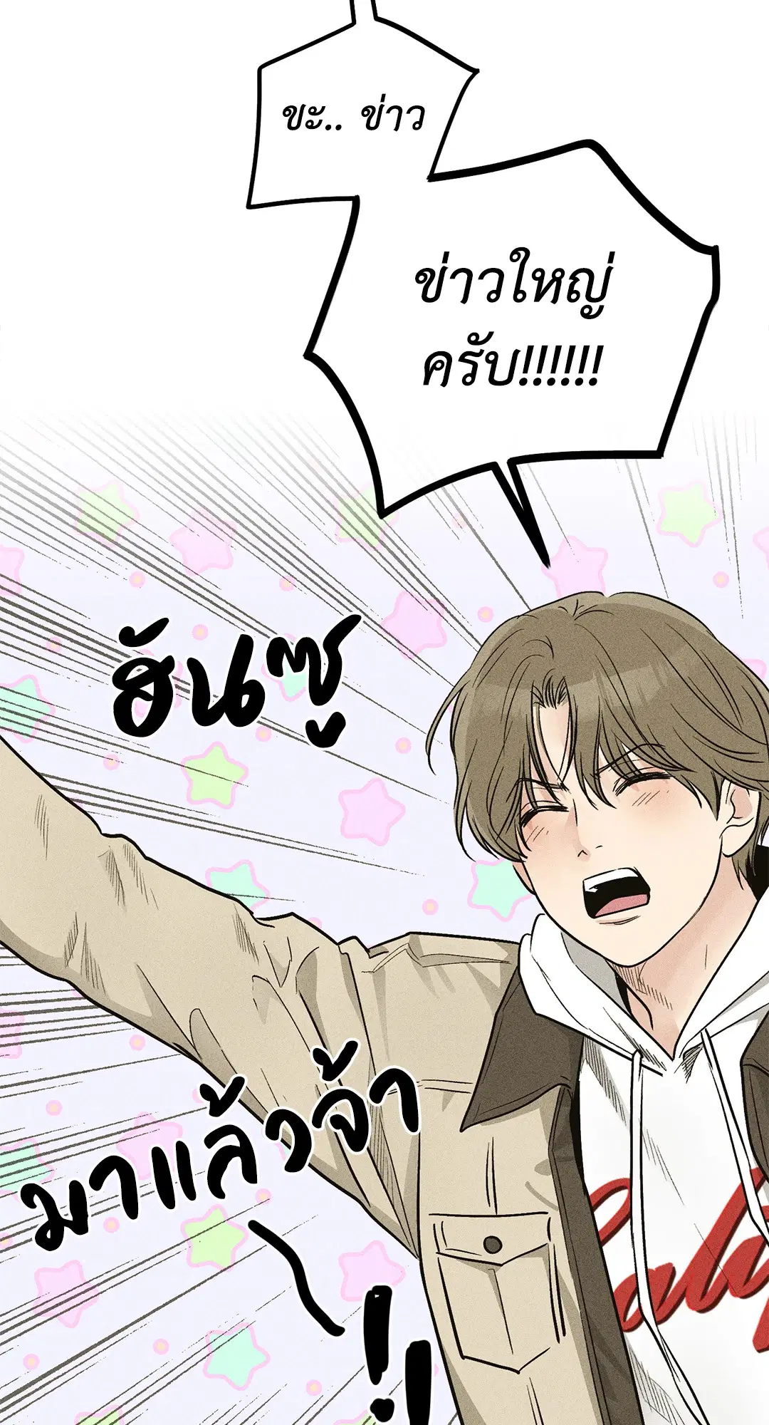 PAYBACK ตอนที่ 91 — page 88 of 96