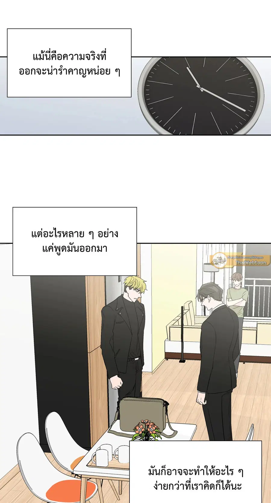A Man of Virtue ตอนที่ 66 — page 22 of 62