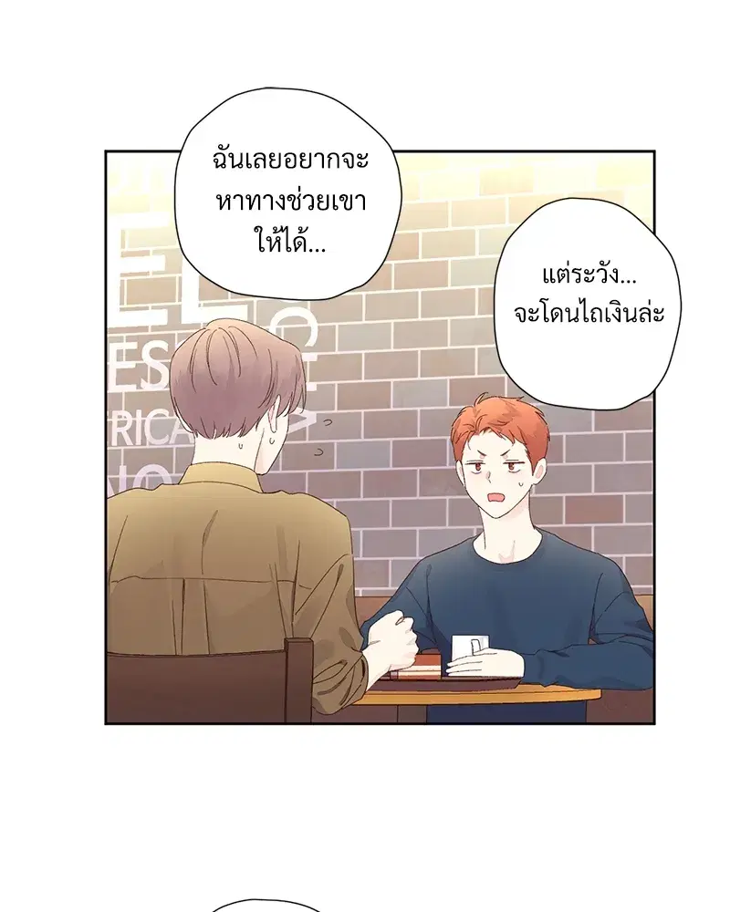 4 Week Lovers ตอนที่ 75 — page 28 of 56
