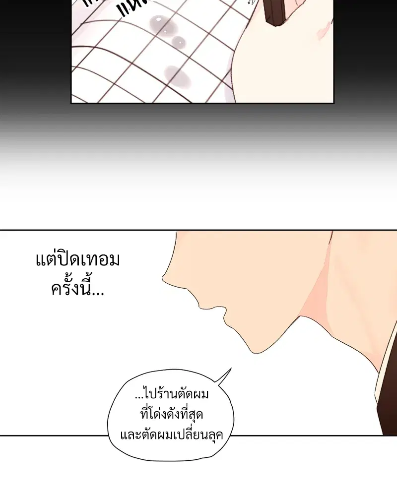 4 Week Lovers ตอนที่ 68 — page 44 of 59