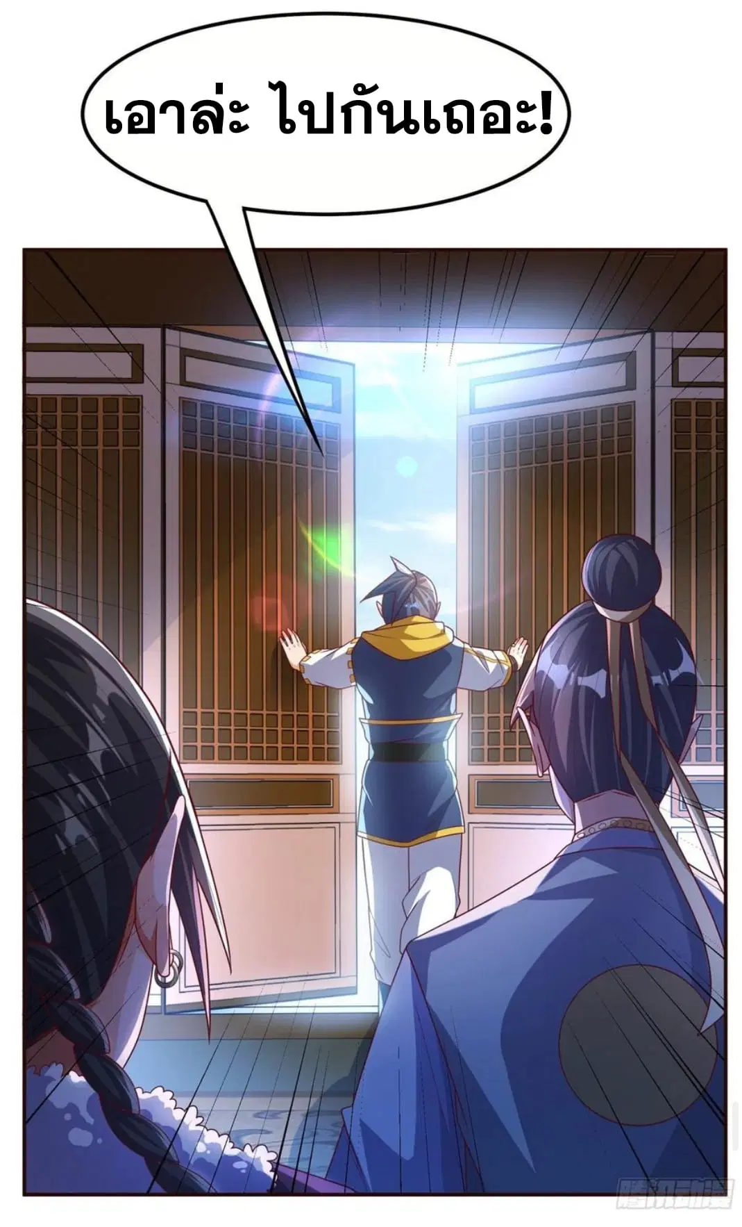 Wu Ni ตอนที่ 180 — page 22 of 32
