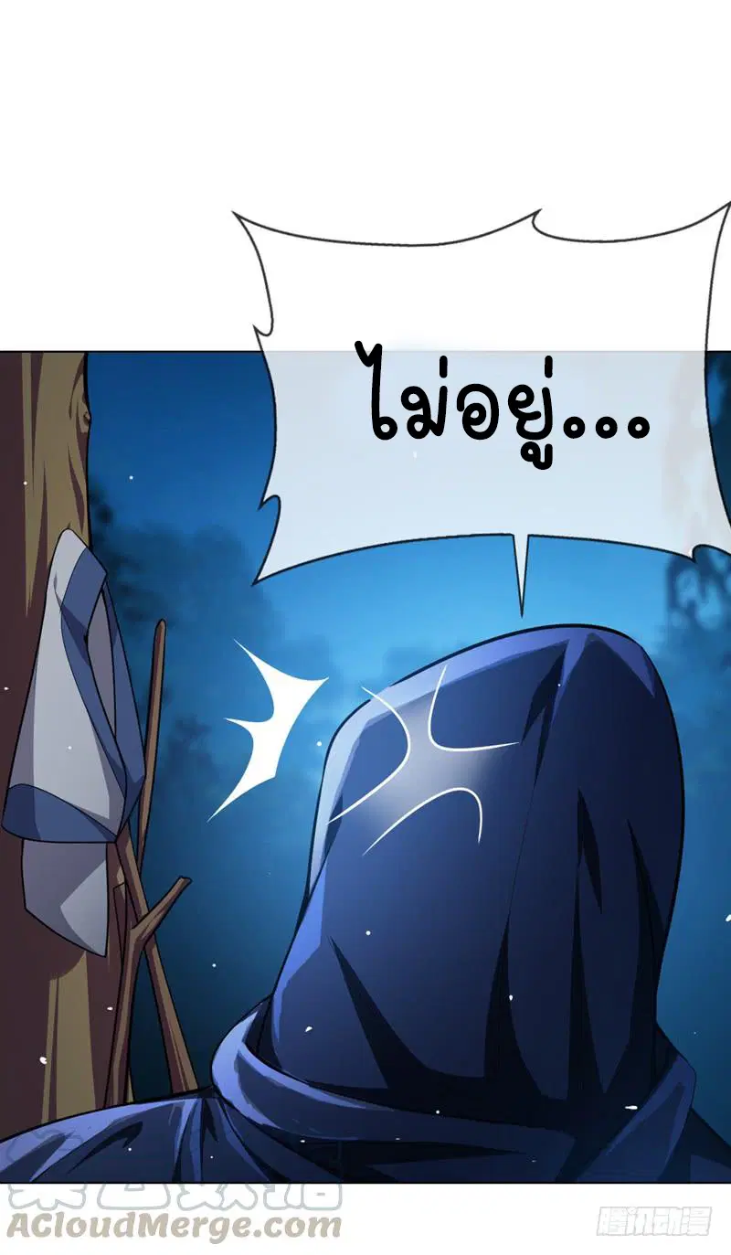 Wu Ni ตอนที่ 16 — page 30 of 39
