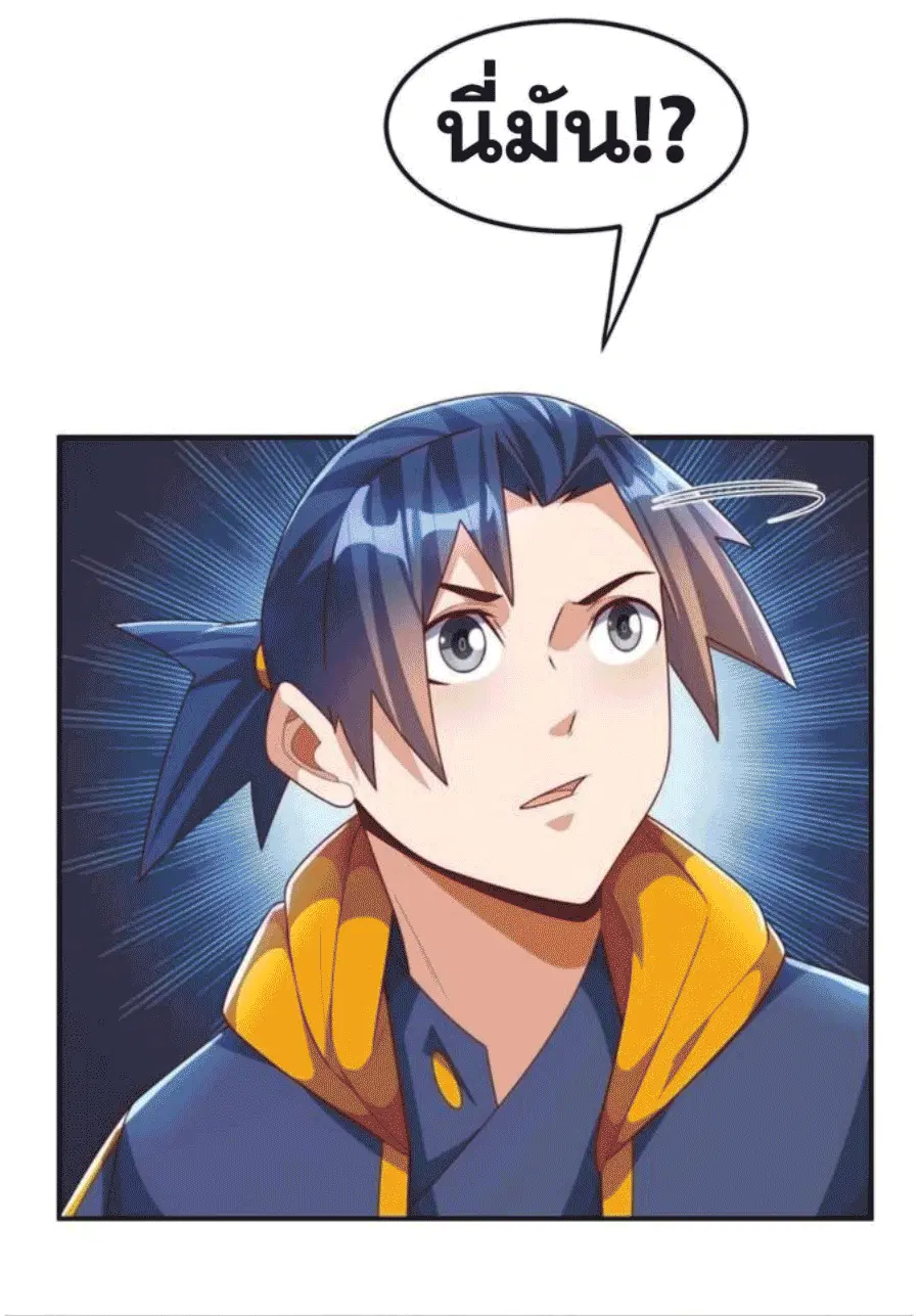 Wu Ni ตอนที่ 209 — page 7 of 36