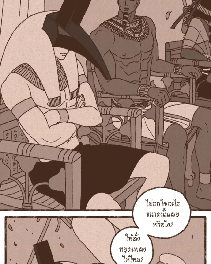 ENNEAD ตอนที่ 98 — page 3 of 51