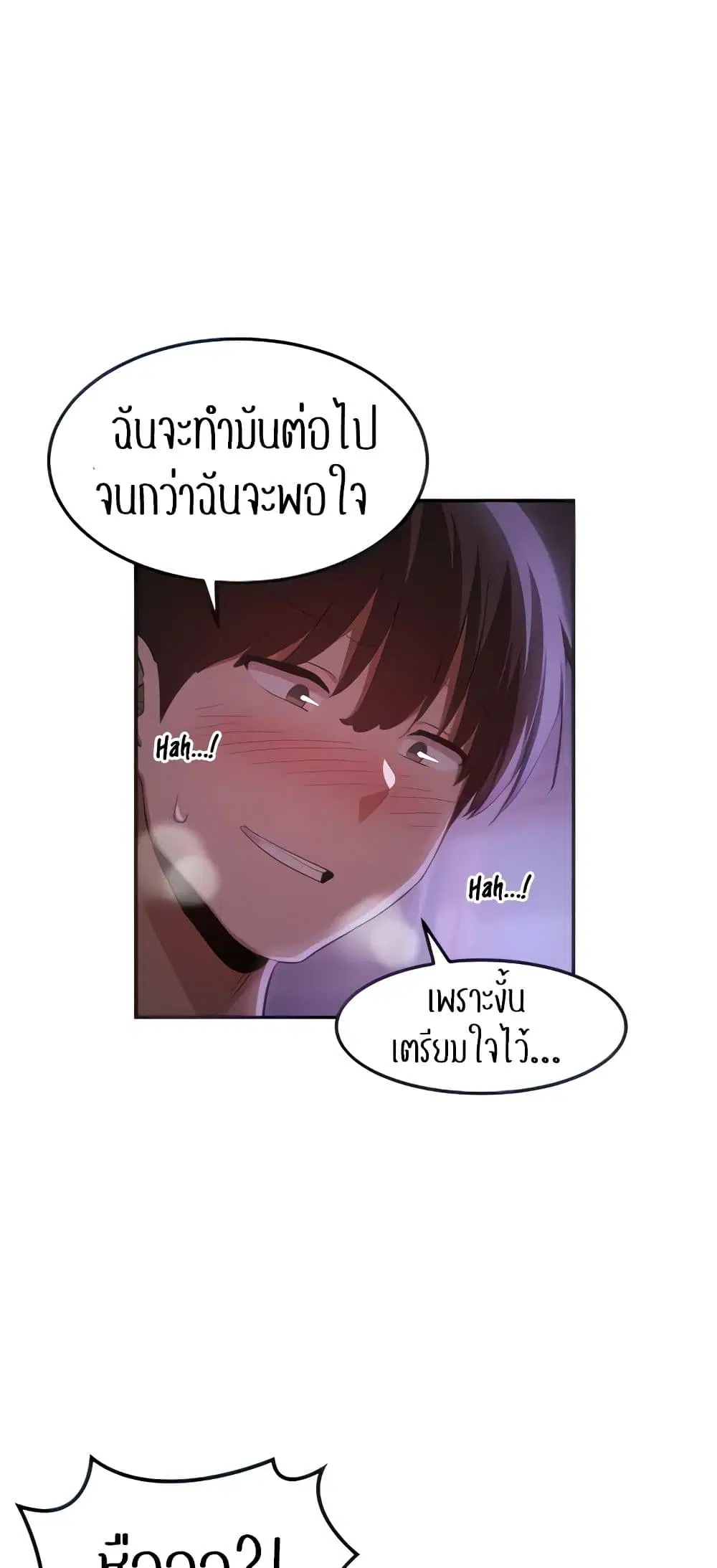 Sextudy Group ตอนที่ 105 — page 9 of 55