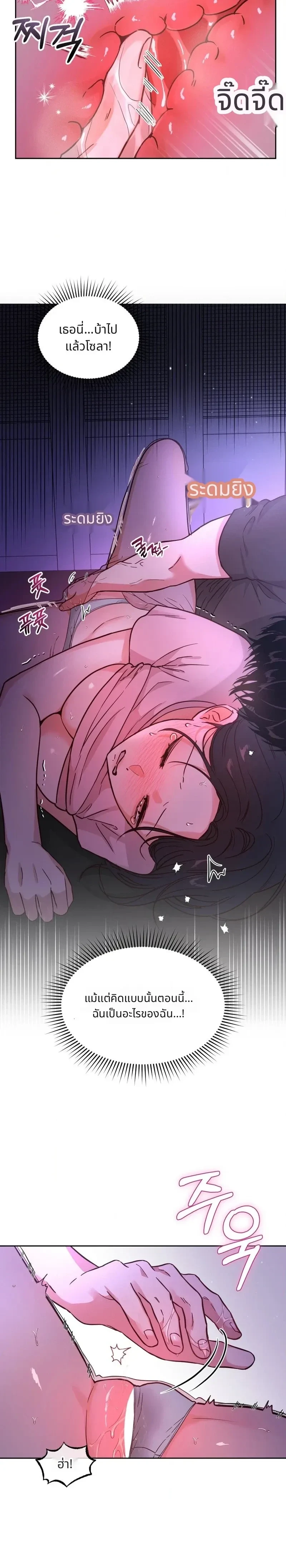 It’s My Childhood Friend’s Boyfriend, But… – แฟนเพื่อนสมัยเด็ก แต่ใจฉันไม่เคยลืม ตอนที่ 2 — page 6 of 15