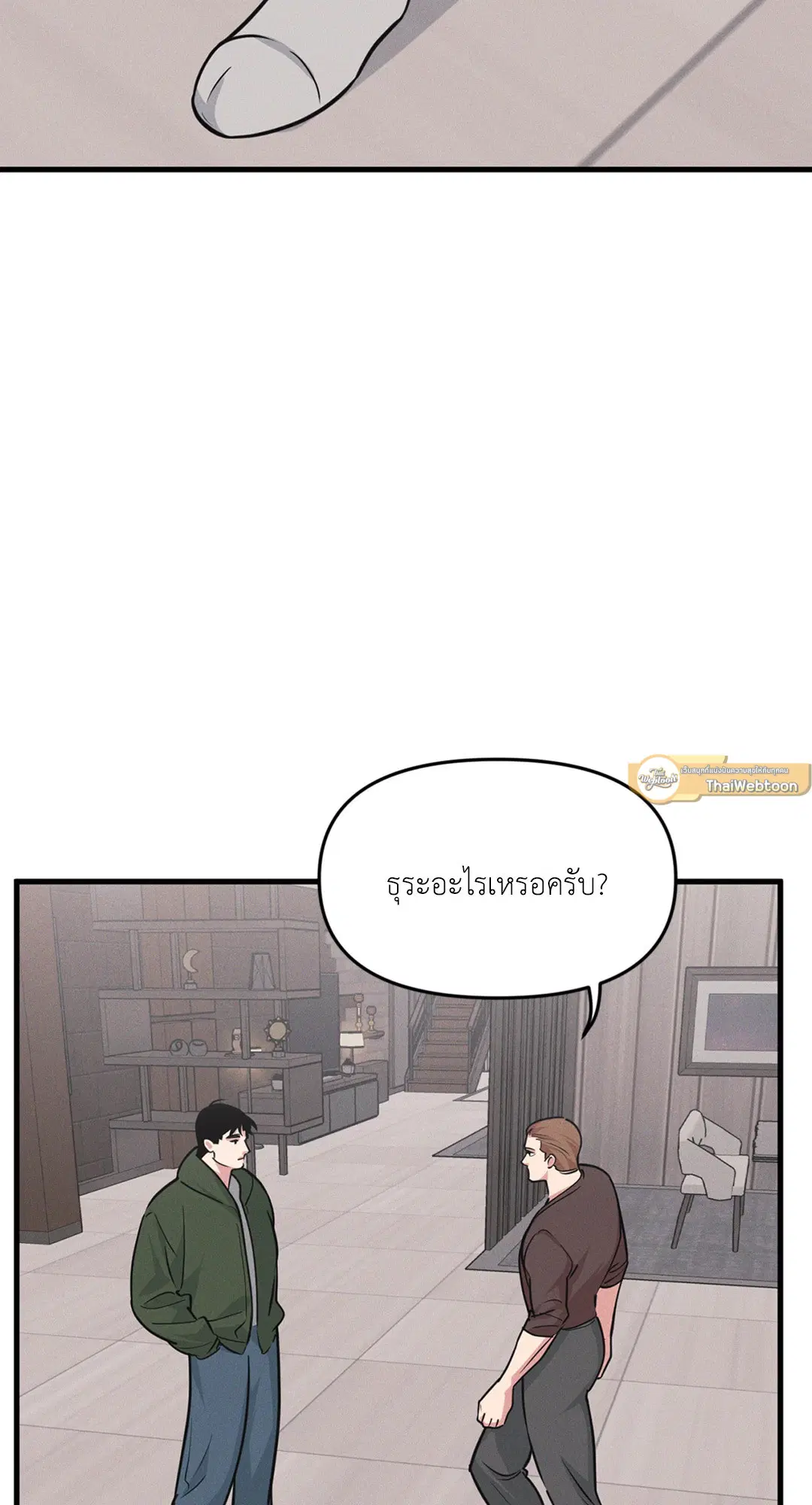Full Volume ตอนที่ 76.44 — page 40 of 65