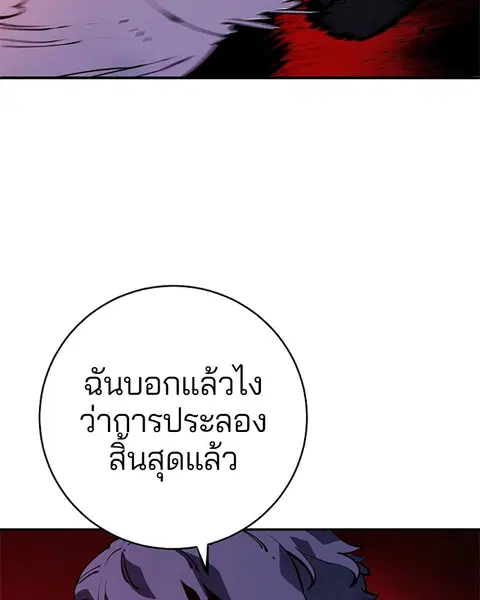 The Player ตอนที่ 39 — page 28 of 123