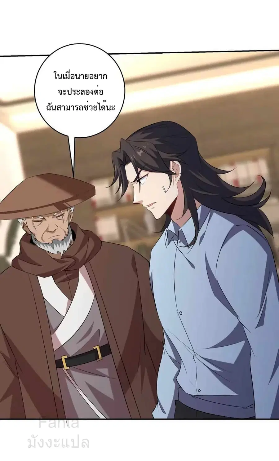 Dragon King Hall ตอนที่ 208 — page 2 of 36