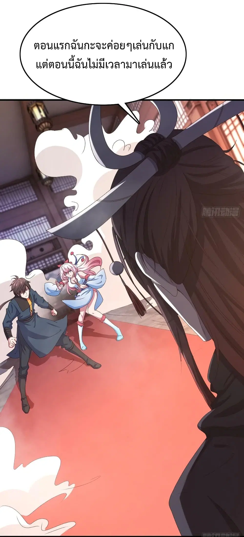 Super Harem Card ตอนที่ 12 — page 28 of 43