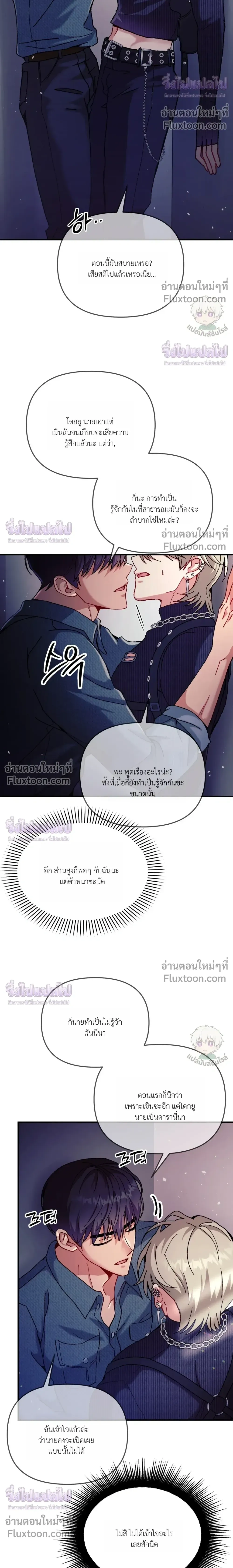 Doing XX with Homemaster – ทำ XX กับโฮมมาสเตอร์ ตอนที่ 3 — page 16 of 25