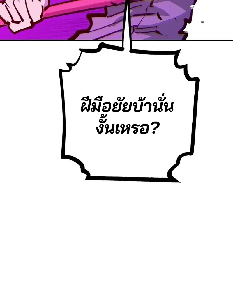 The Player ตอนที่ 163 — page 113 of 192