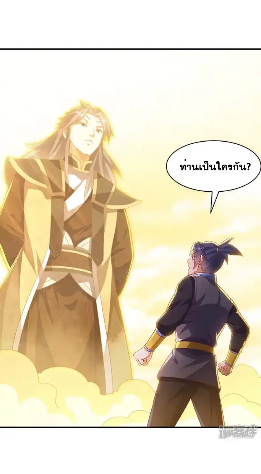 Wu Ni ตอนที่ 546 — page 4 of 33