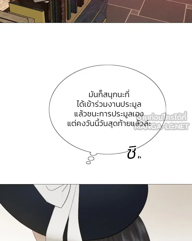 Serena ตอนที่ 68 — page 57 of 128