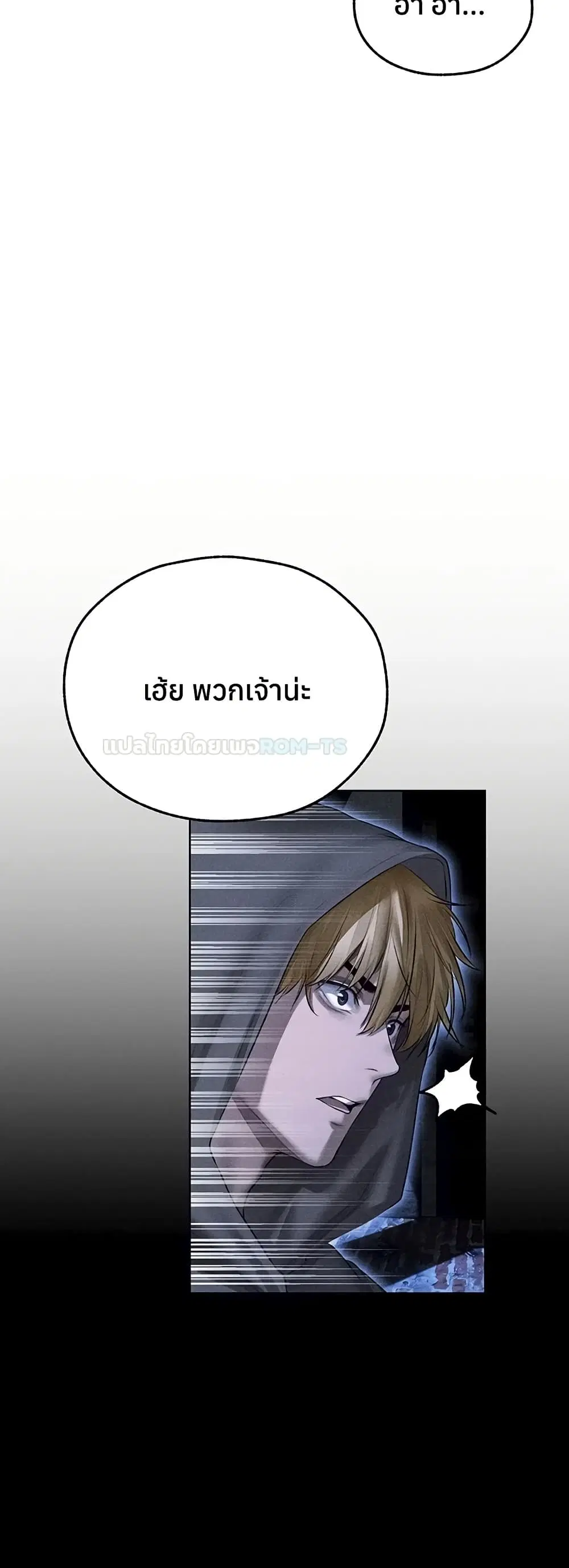 Milf Hunting in Another World ตอนที่ 111 — page 27 of 51