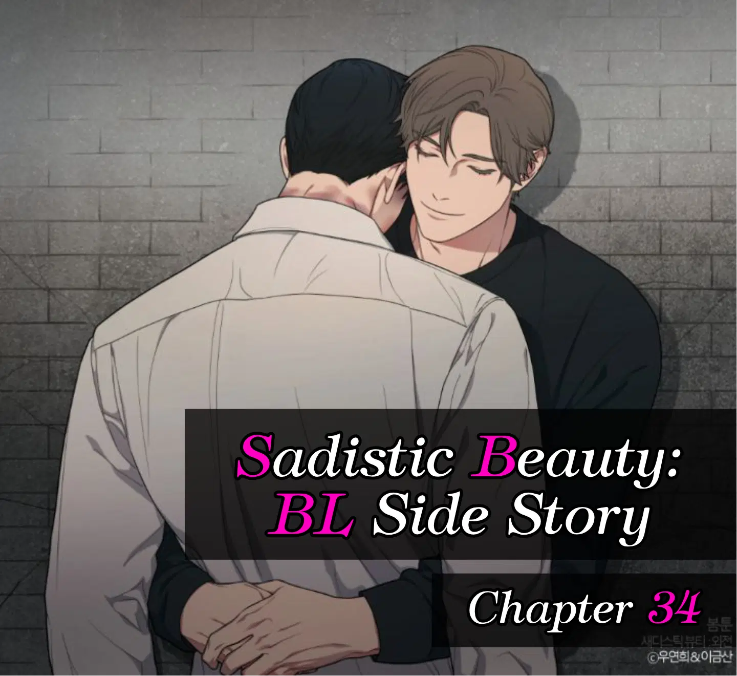 sadistic beauty (side story b) ตอนที่ 34 — page 1 of 7