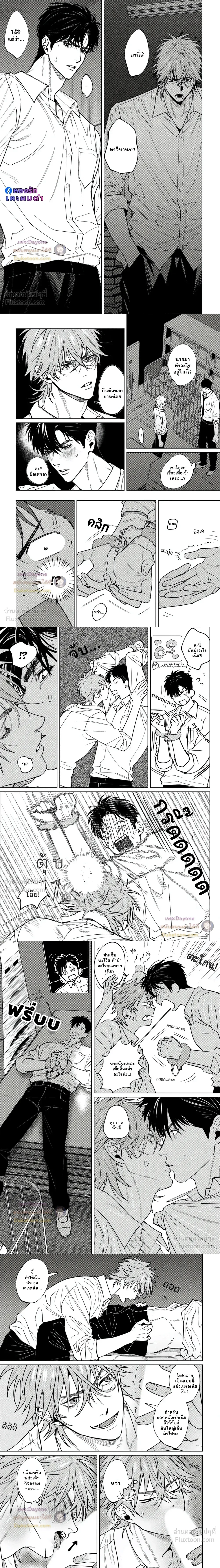 Pinky Nightmare – พิงกี้ไนต์แมร์ ตอนที่ 2 — page 4 of 7