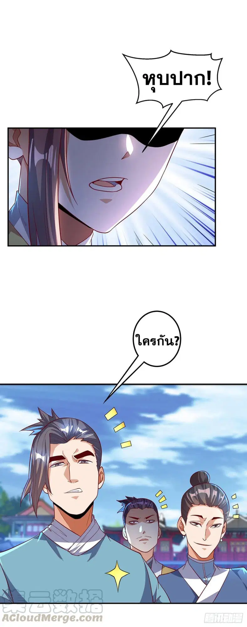 Wu Ni ตอนที่ 136 — page 33 of 35