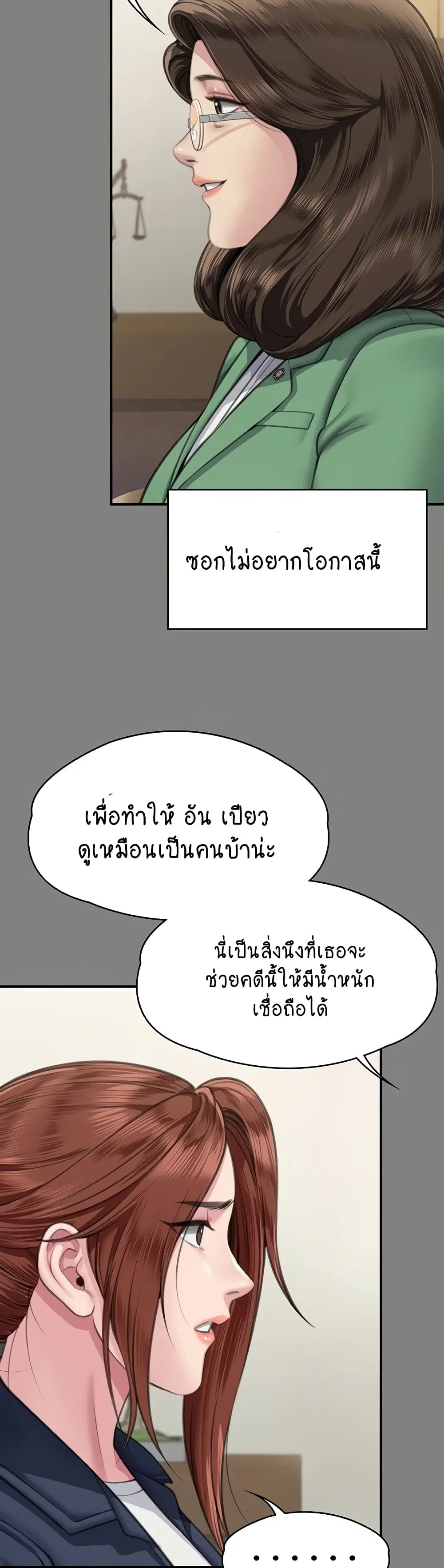 Queen Bee ตอนที่ 330 — page 31 of 60