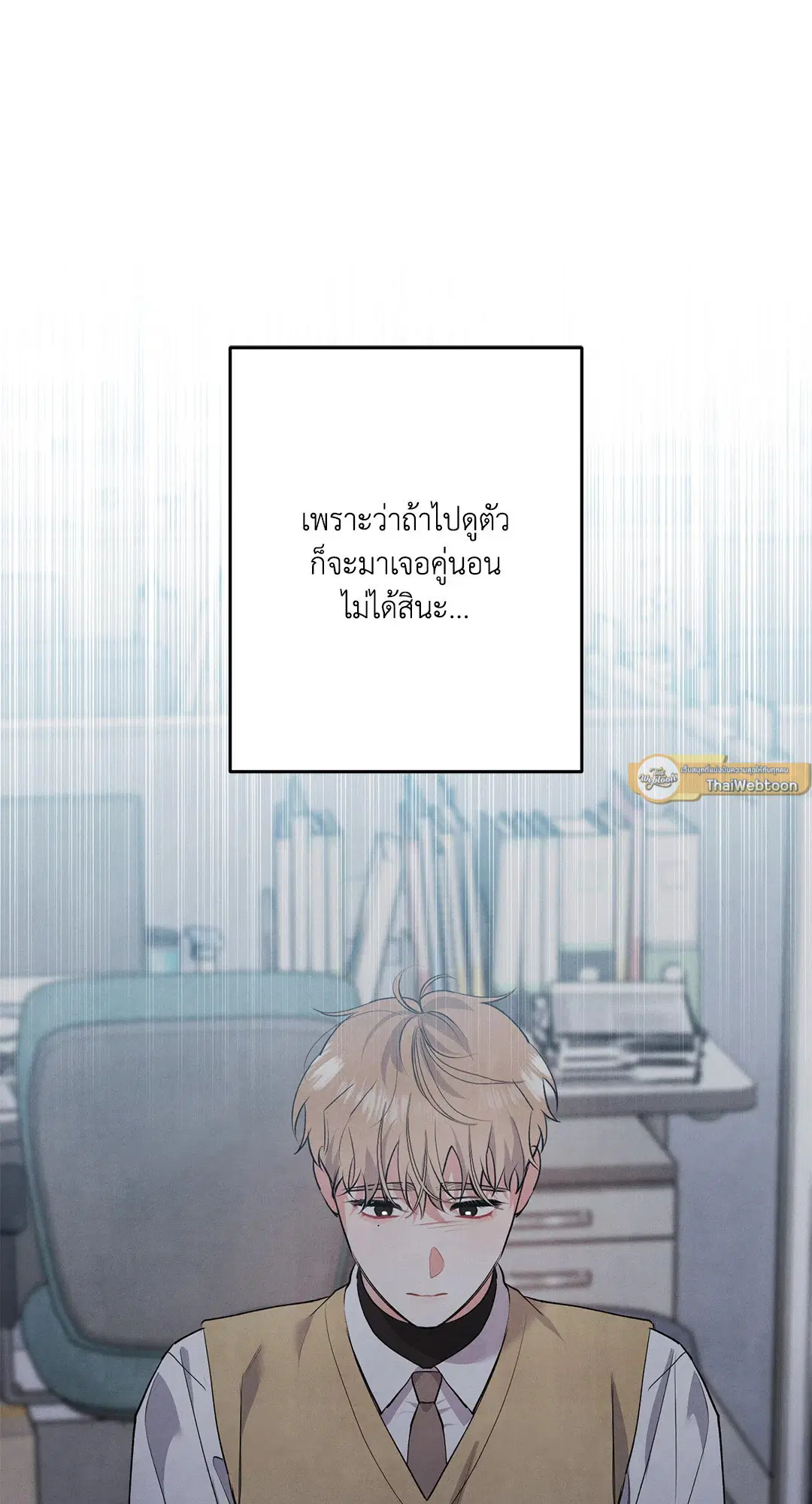 Roses and Champagne ตอนที่ 63 — page 13 of 59