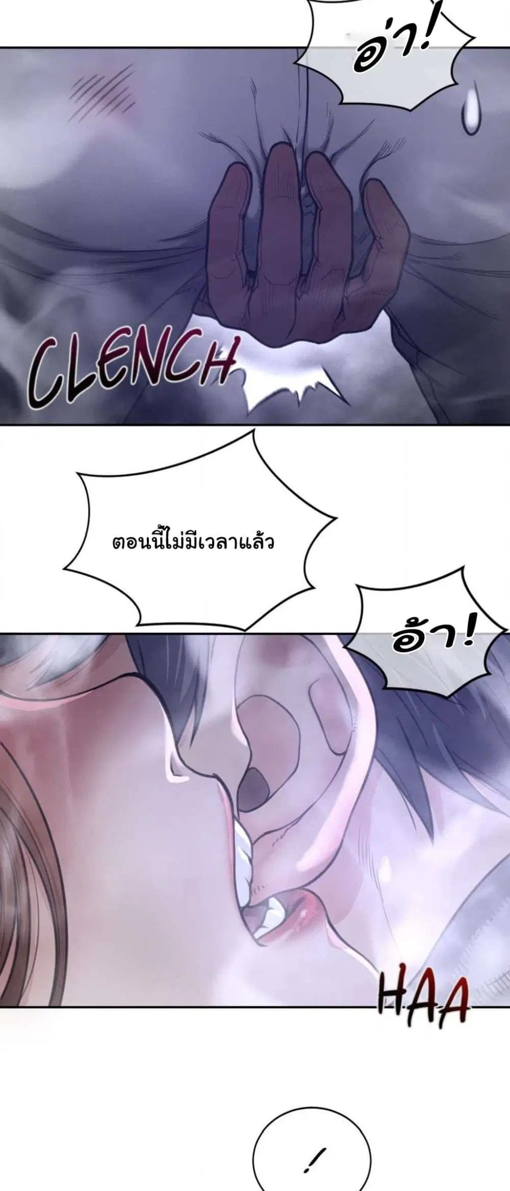 Perfect Half ตอนที่ 173 — page 8 of 30