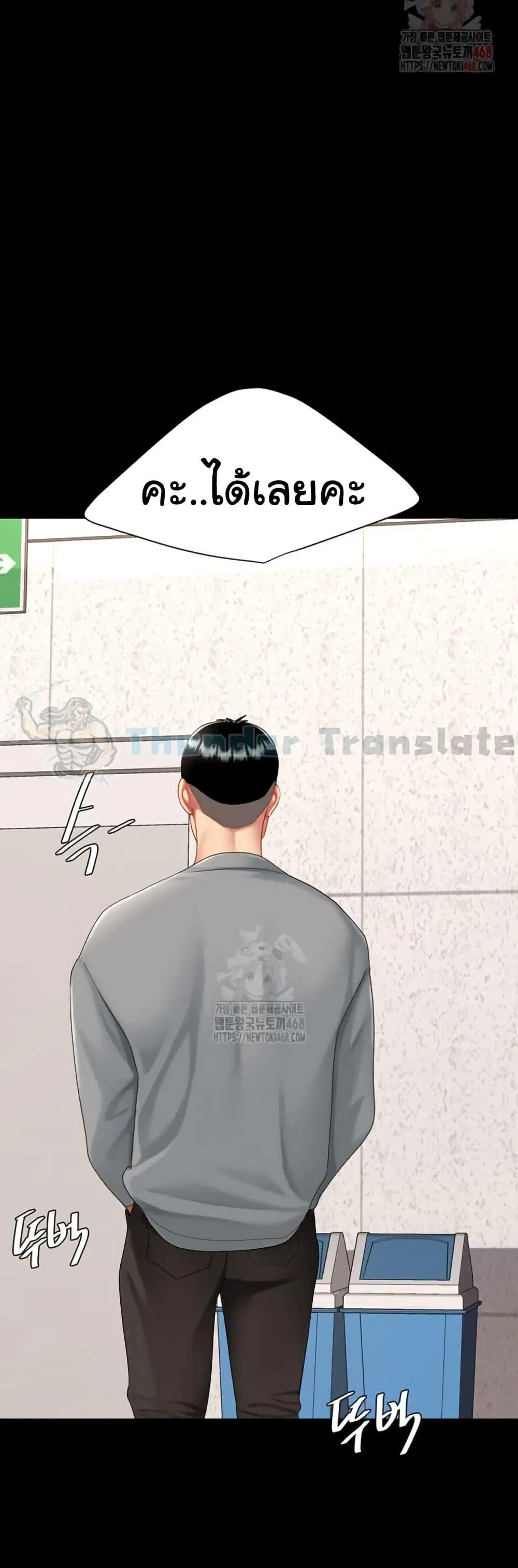 Go Ahead Mom ตอนที่ 101 — page 50 of 82